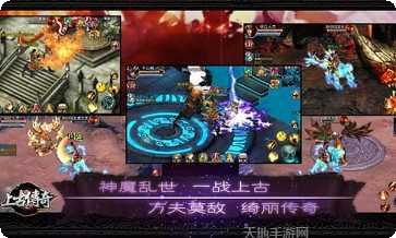 上古传说所有版2025最新版