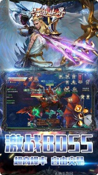 六迪世界安卓版安装包下载合集