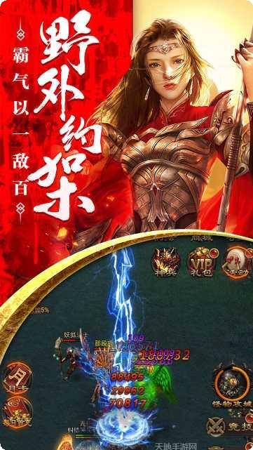 传奇来了之玛法英雄官方所有安卓版