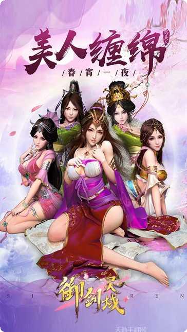 御剑灵域游戏平台大全