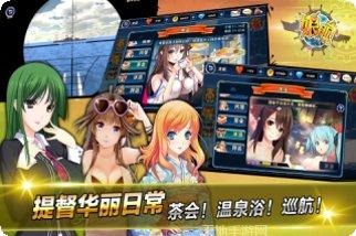 娘舰最新官网手机版大全
