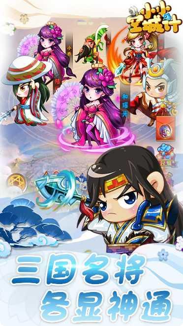 小小空城计BT送648所有版2025官方版