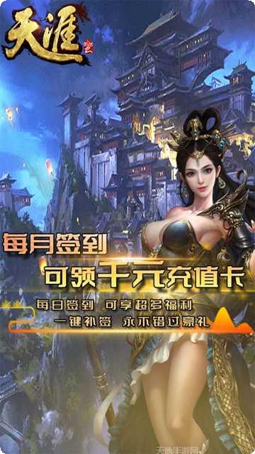 天涯ONLINE2游戏所有版下载