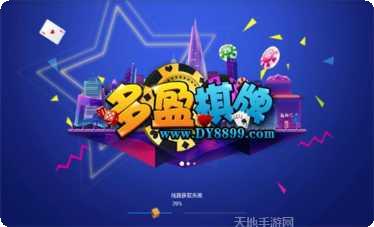 东胜电玩所有版app官网