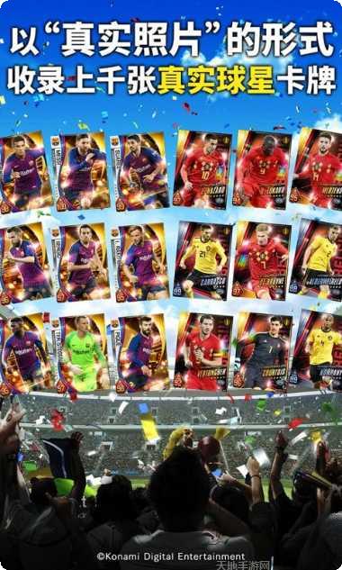 实况王者集结游戏平台大全