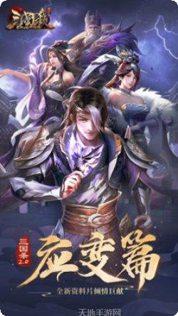 三国杀十周年版最新下载地址大全