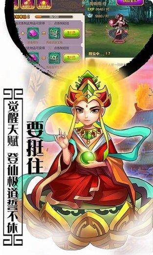 西游记口袋版10倍充值破解版最新app所有版本下载