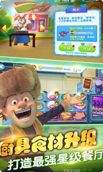 全民熊出没官方版下载地址大全