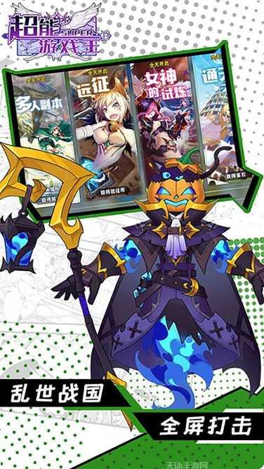 超能游戏王安卓官网最新版合集