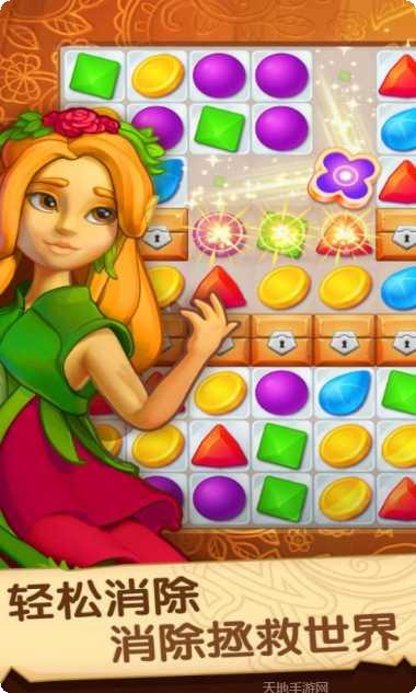 天天消消乐最新版app大全