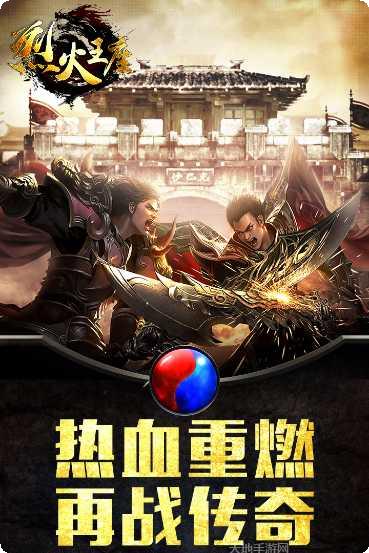 烈火王座BT上线送8888钻石客服指定所有官方版