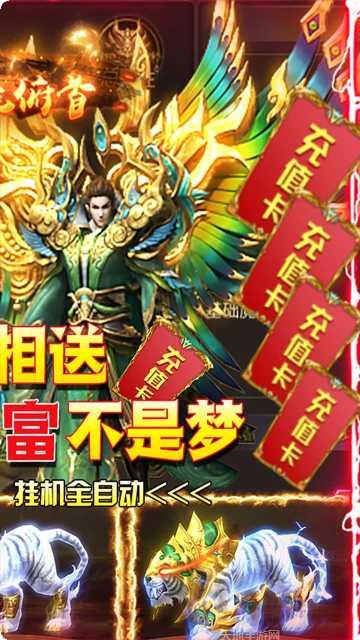 猎魔传奇手机免费版大全