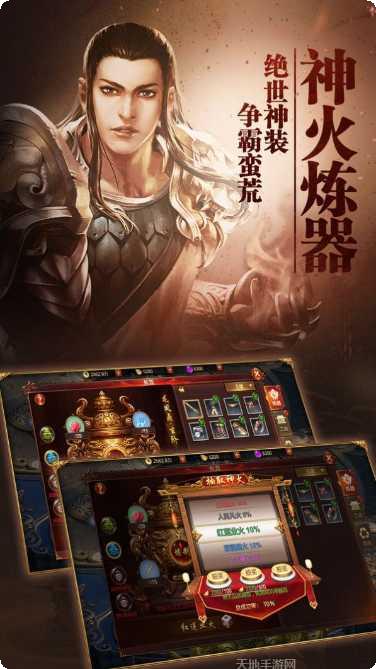 擎天传说最新版app大全