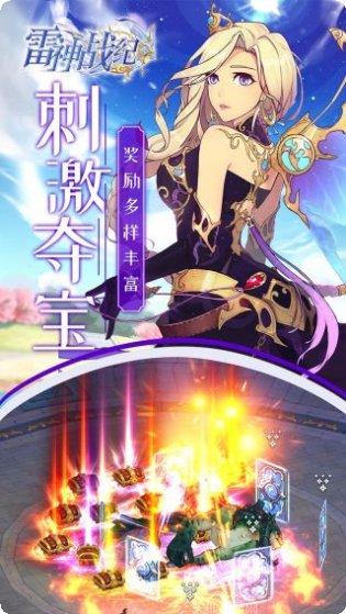 雷神战纪游戏下载地址大全