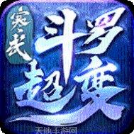 韩版杀神恶魔传奇正版官网版下载合集