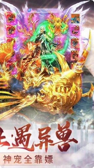 天外飞仙御剑问情app游戏大厅合集