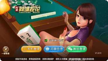 金义棋牌安卓版app下载合集