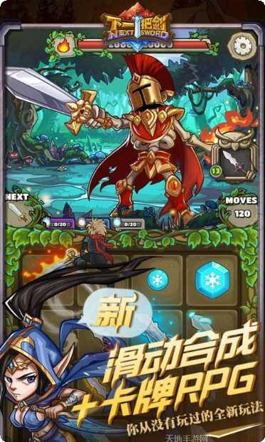 下一把剑安卓版app下载合集