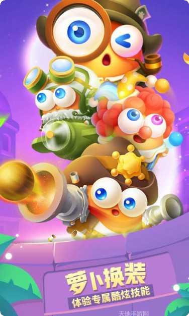 保卫萝卜3破解版游戏大厅所有版下载