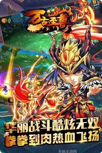 万古至尊HD手机免费全部版本