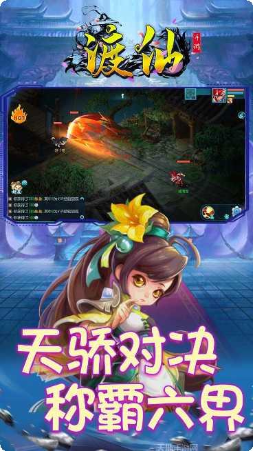 渡仙BT千元充值卡手机游戏所有版本下载