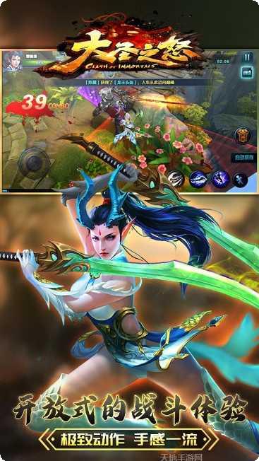 大圣之怒BT全新福利手机版官方版大全