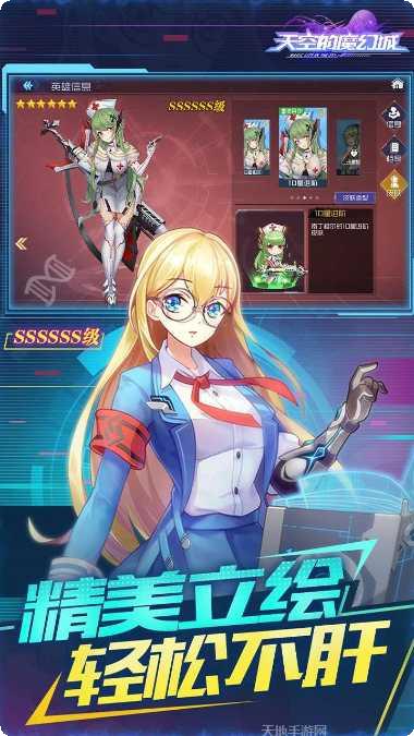 天空的魔幻城所有版app最新下载地址