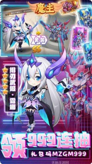 魔主BTGM极品神装官方版app大全