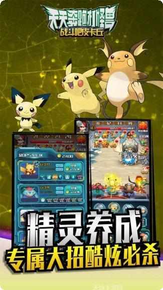 天天奔跑打怪兽所有版app下载