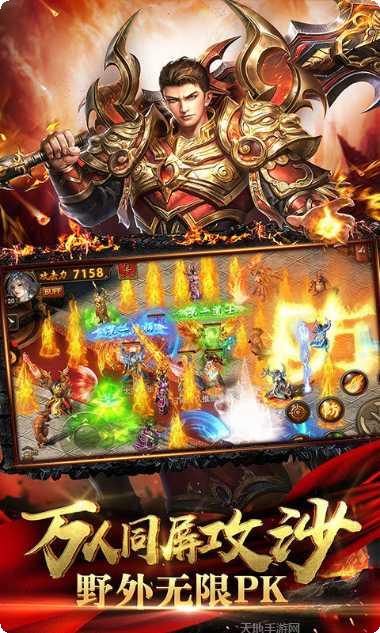 传奇风云BT版安卓版安装包下载合集