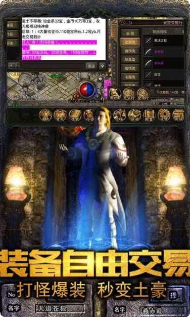 传奇至尊30最新官方网站大全