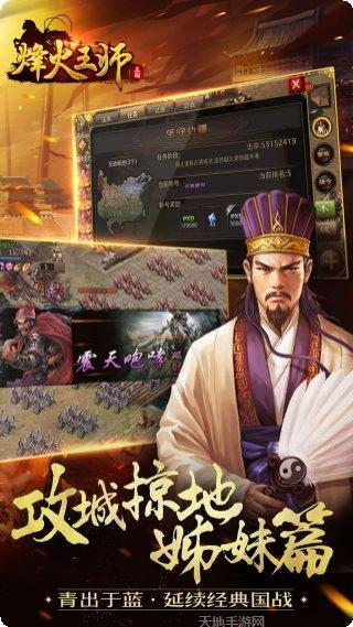 烽火王师所有版app最新下载地址