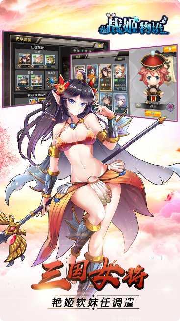 战姬物语客服指定下载地址大全