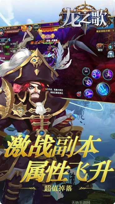 龙之歌BT送绝版萌宠安卓官网合集