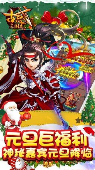 古惑三国志官方网站全部版本