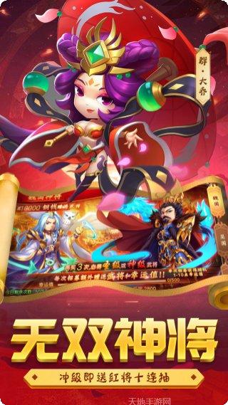 勇闯三国BT送满V千元真充最新官网手机版大全