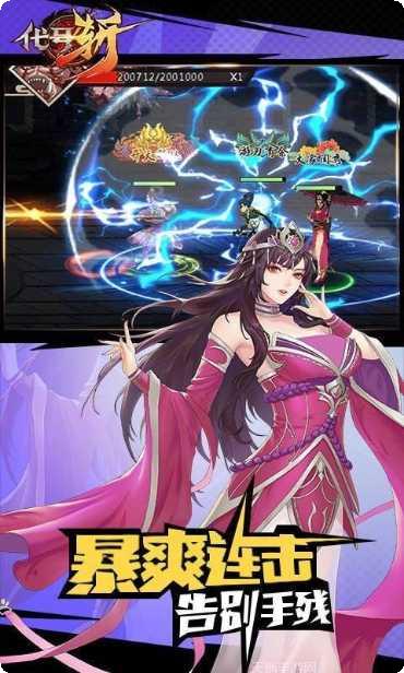 代号斩最新官网手机版大全