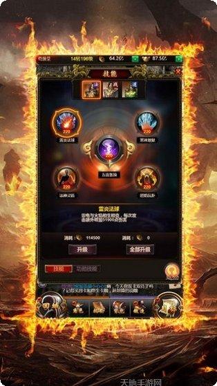 耀光火龙打金手机版官网大全