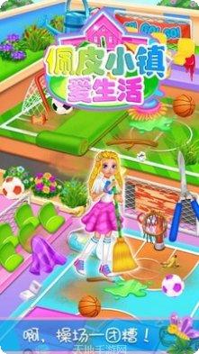 佩皮小镇史莱姆全新版下载合集