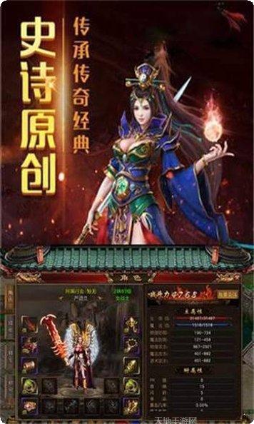 复古切割合击版传奇app最新版集合