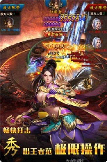 六职业传奇版本游戏安卓所有版