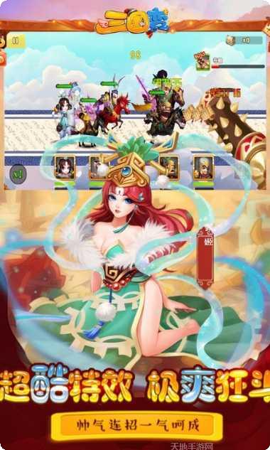 三国变安卓版app下载合集