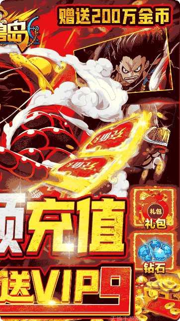 怪兽岛BT天天领充值游戏大厅所有版下载