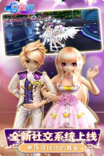 唱舞团最新手机版下载