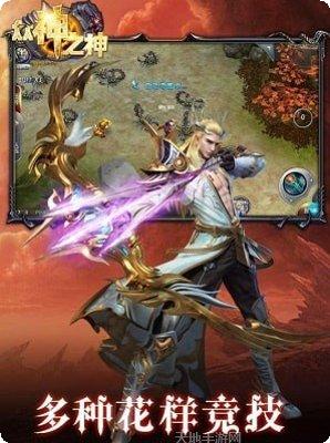 众神之神app最新版集合