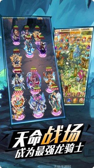 幻龙战记BT上线送vip全新版下载合集