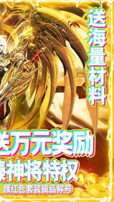 诸神国度BT万元超强版全新版下载合集