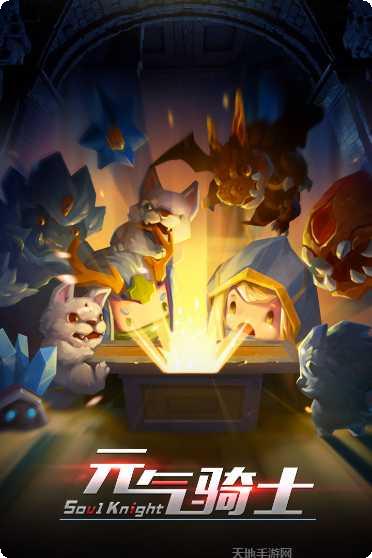元气骑士所有版2025官方版