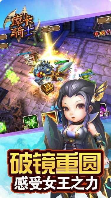 摩卡骑士游戏大厅所有版下载