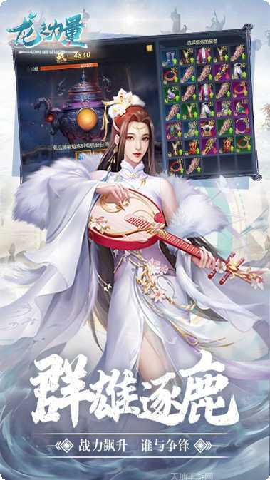 龙之力量BT送2000真充最新版app大全